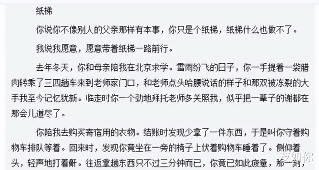 高考满分作文《纸梯》被人民日报点赞, 语言惊艳, 一开头就赢了