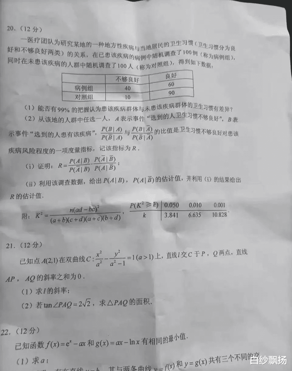 2年大学白读了, 最新的高考数学题都看不懂! 看看你会做几道?