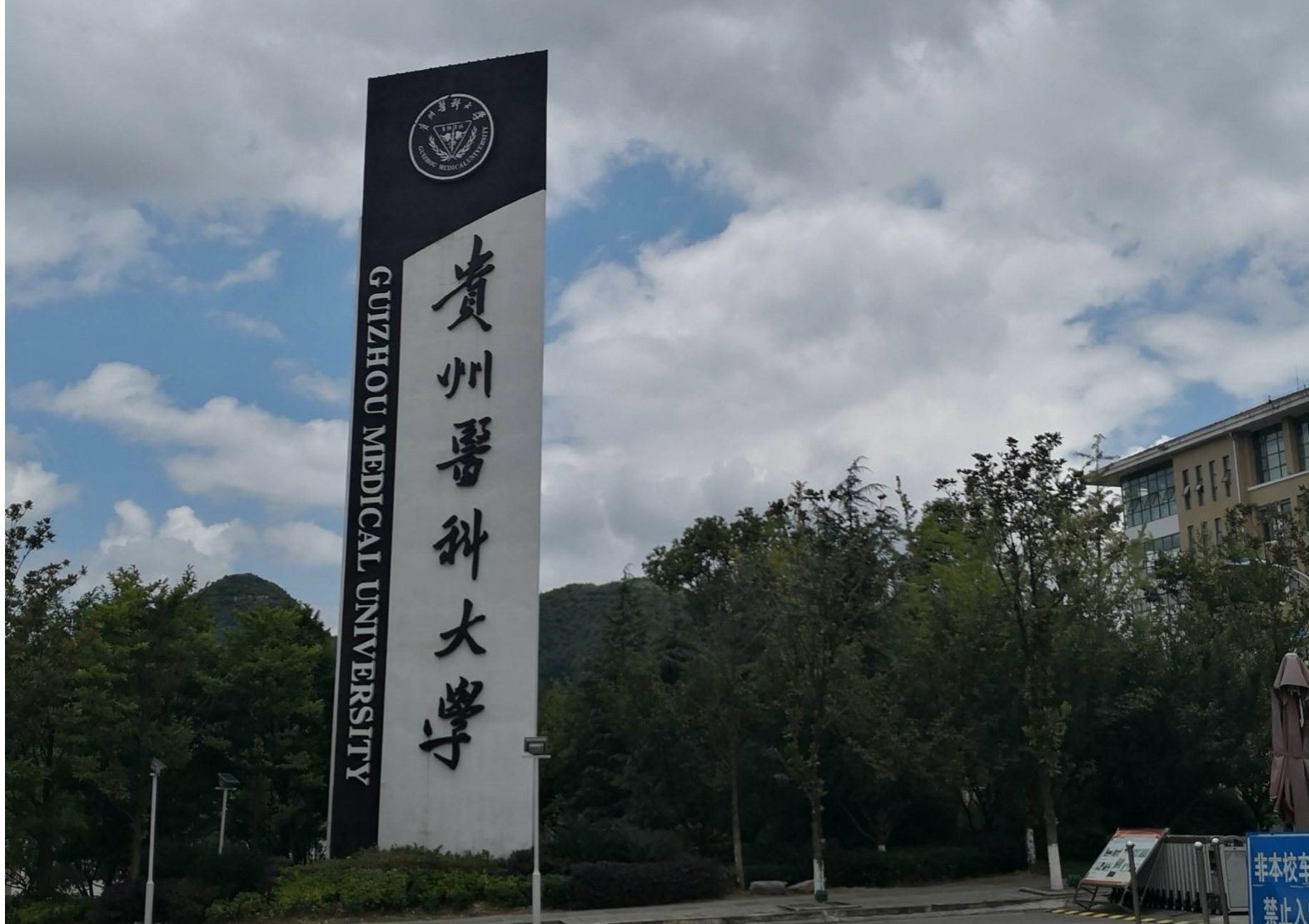 十所最容易考上的“医科大学”, 排名虽然比较靠后, 但优势学科好就业