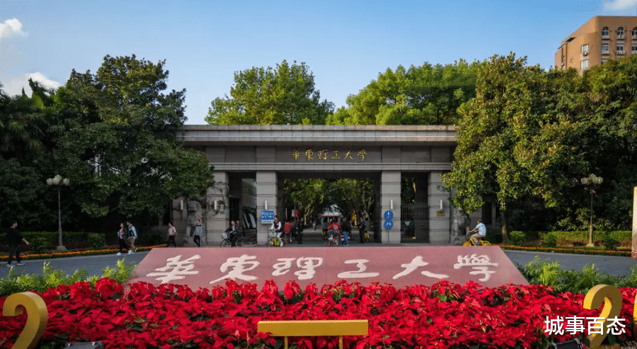 华东理工大学和南京理工大学, 该如何选择?