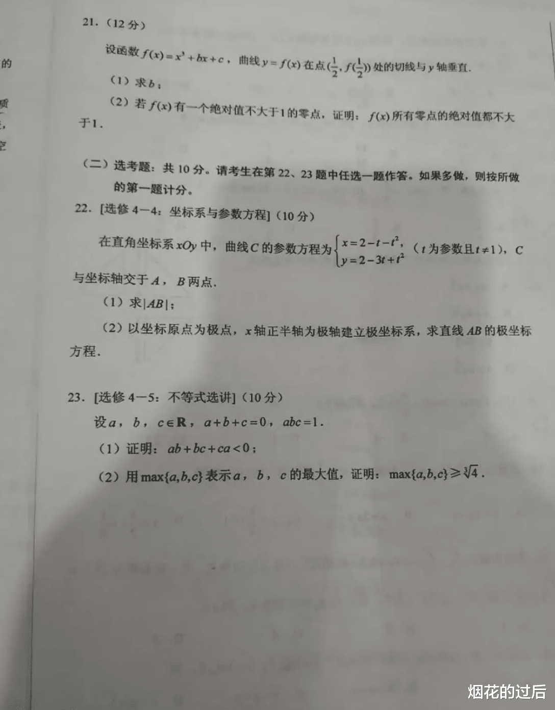 为什么高考不能全国统一卷?