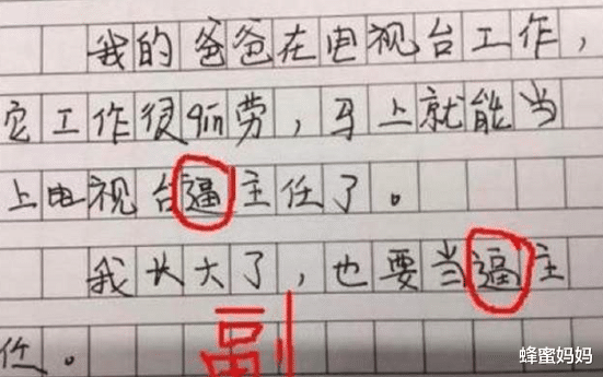 小学生写作文, 一言不合就“开车”, 老师: 家长别把啥都给孩子看