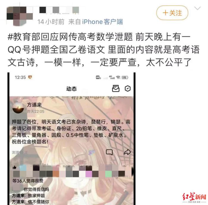 “占坑帖”引发关注，专家称肯定是培训机构制造的“押中真题”假象，律师：涉嫌诈骗罪