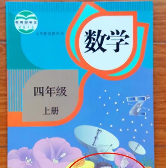 小学数学插画层出叠现, 语文课本书法再起波澜, 网友们无力吐槽