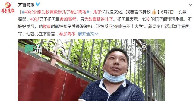 ​40岁父亲为教育儿子亲赴考场，大爱精神可嘉