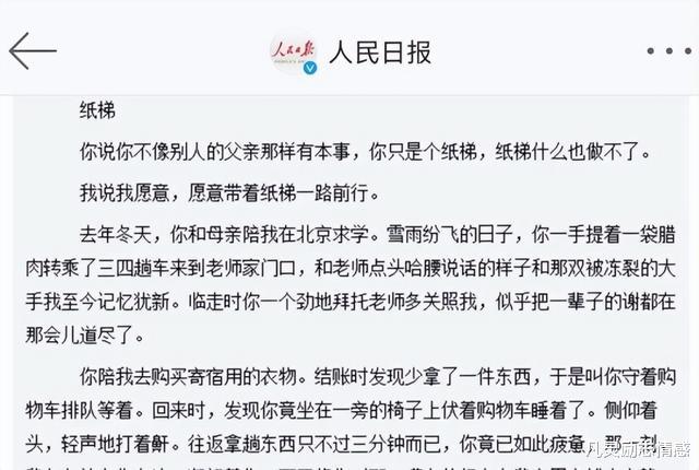 高考满分作文《纸梯》被人民日报盛赞，语言惊艳一开头就赢了