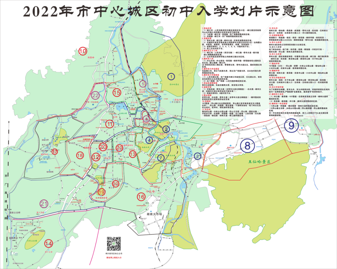 2022郴州初中学区划片示意图