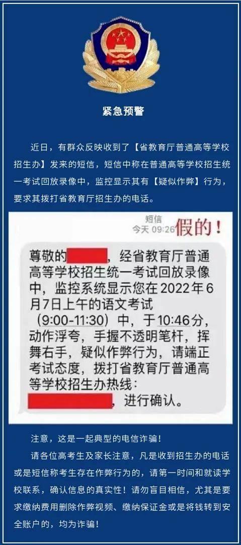 重要预警！这几种东西别发朋友圈