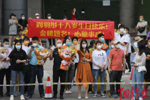 鲜花、横幅、拥抱 北京考生庆祝高考结束