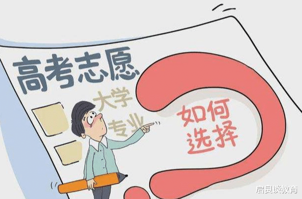 报考大学, 是首选城市还是首选专业呢