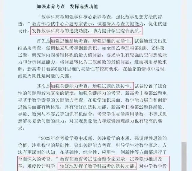 高考难, 中考简单, 这背后到底释放了什么教育逻辑?