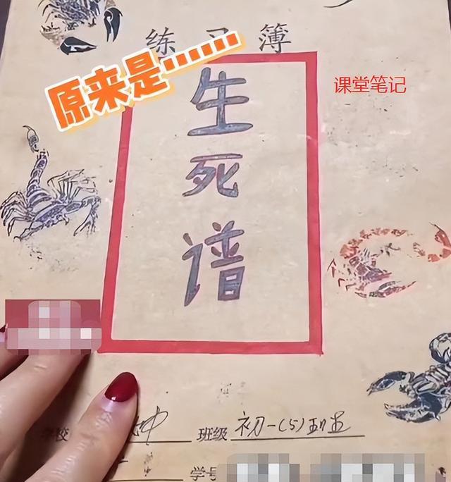 初中生家长发现儿子涂鸦课本, 封面要被玩坏了, 看不出原来是啥书