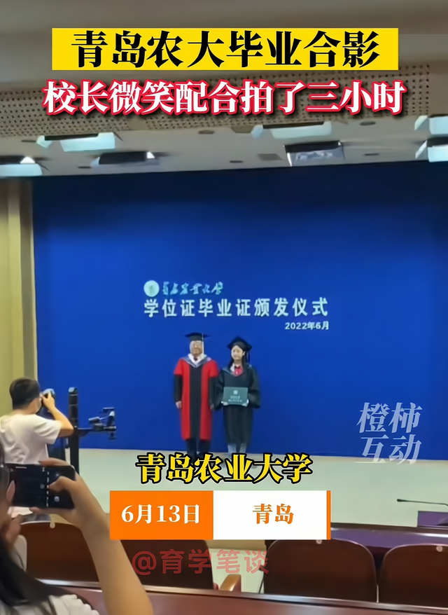 青岛一高校毕业合影, 校长成“工具人”, 全程保持微笑逗乐网友