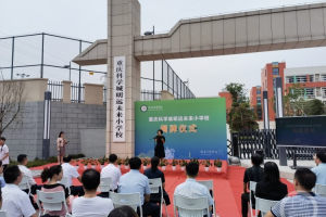 重庆科学城明远未来小学揭牌! 今年秋季规划招生36个班级