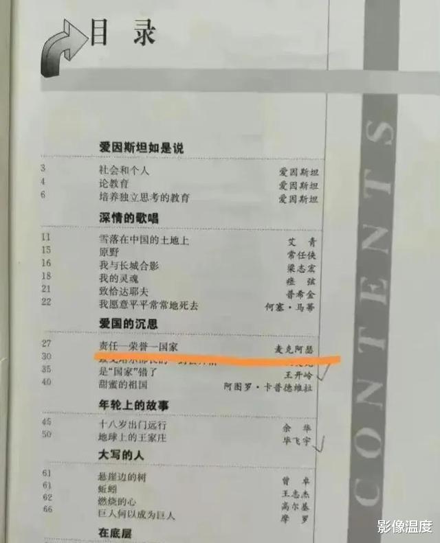 语文读本惊曝新问题, 麦克阿瑟文章入选! 网友: 让牺牲英雄怎么想