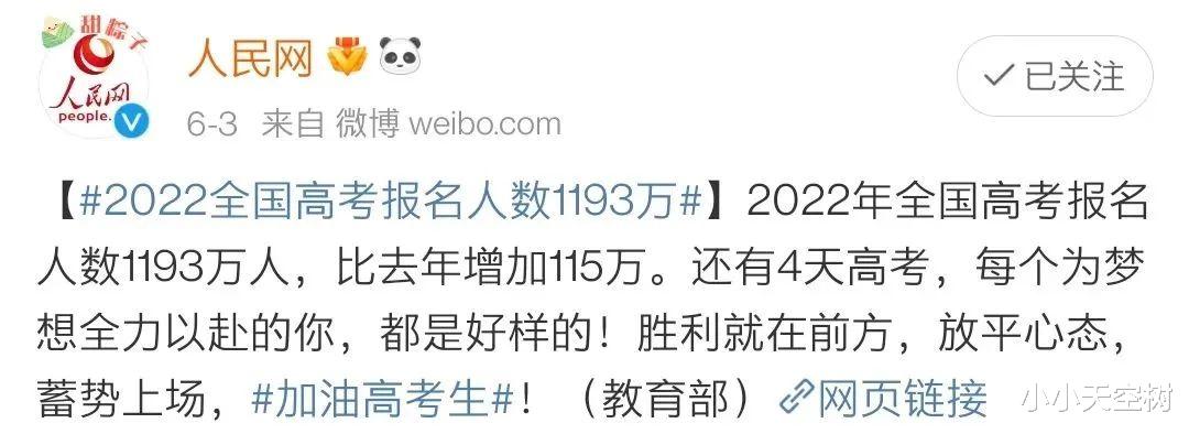 今年高考人数突破1193万, 真相触目惊心: 可怕的是你以为学历是废纸