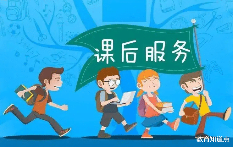 课后服务活动, 建议2类学生别参加, 很难得到家长们的理解和认同