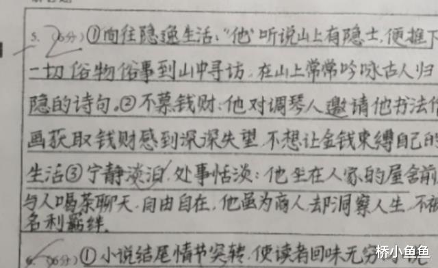 电子阅卷现出网红“奶酪体”? 老师直呼无法理解