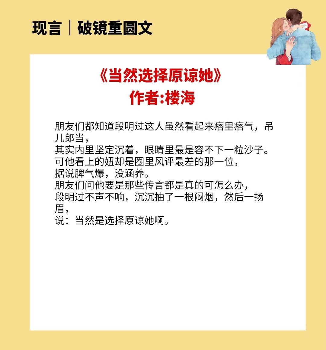 4本破镜重圆文, 无论多久再相见, 你依旧是我此生的唯一!