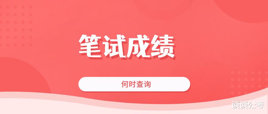 贵州事业单位5.21联考成绩6月下旬发布, 6月下旬还有这些招聘报名