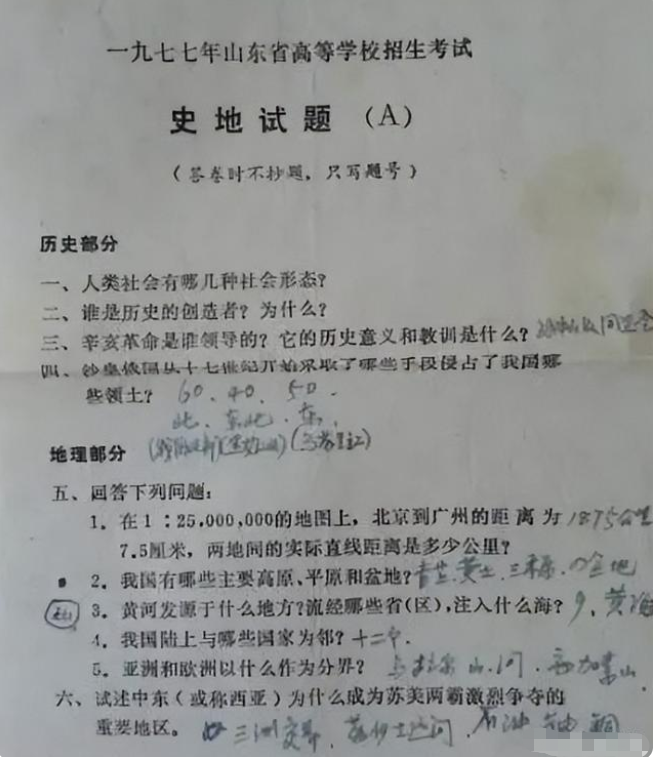 恢复高考第一年, 高考试卷什么样? 语文小学生都会, 数学也很简单