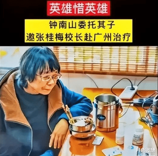 钟南山院士委托其子, 邀张桂梅校长到广州治疗! 张校长快退休吧