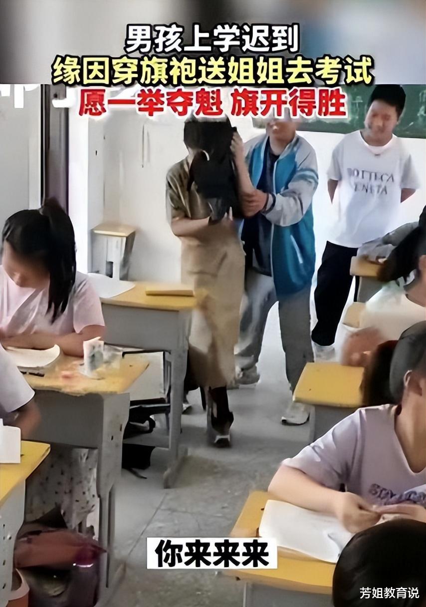 学生上学迟到, 理由是穿旗袍送姐姐去考试了, 叉开那么高肯定高分