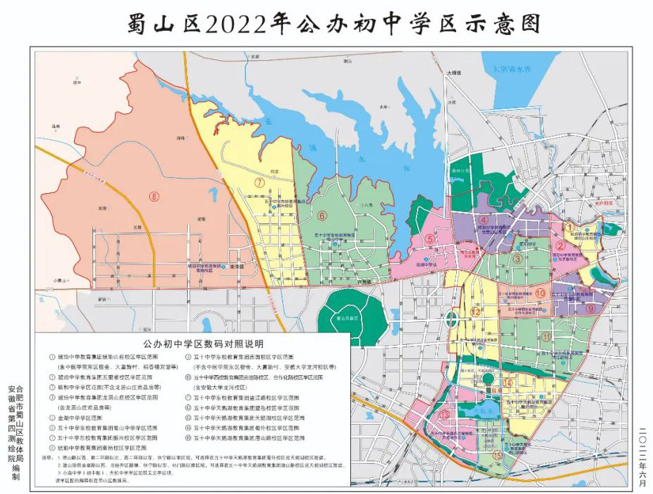 机关小区未纳入学区划分引质疑, 合肥蜀山: 避免误解为照顾干部