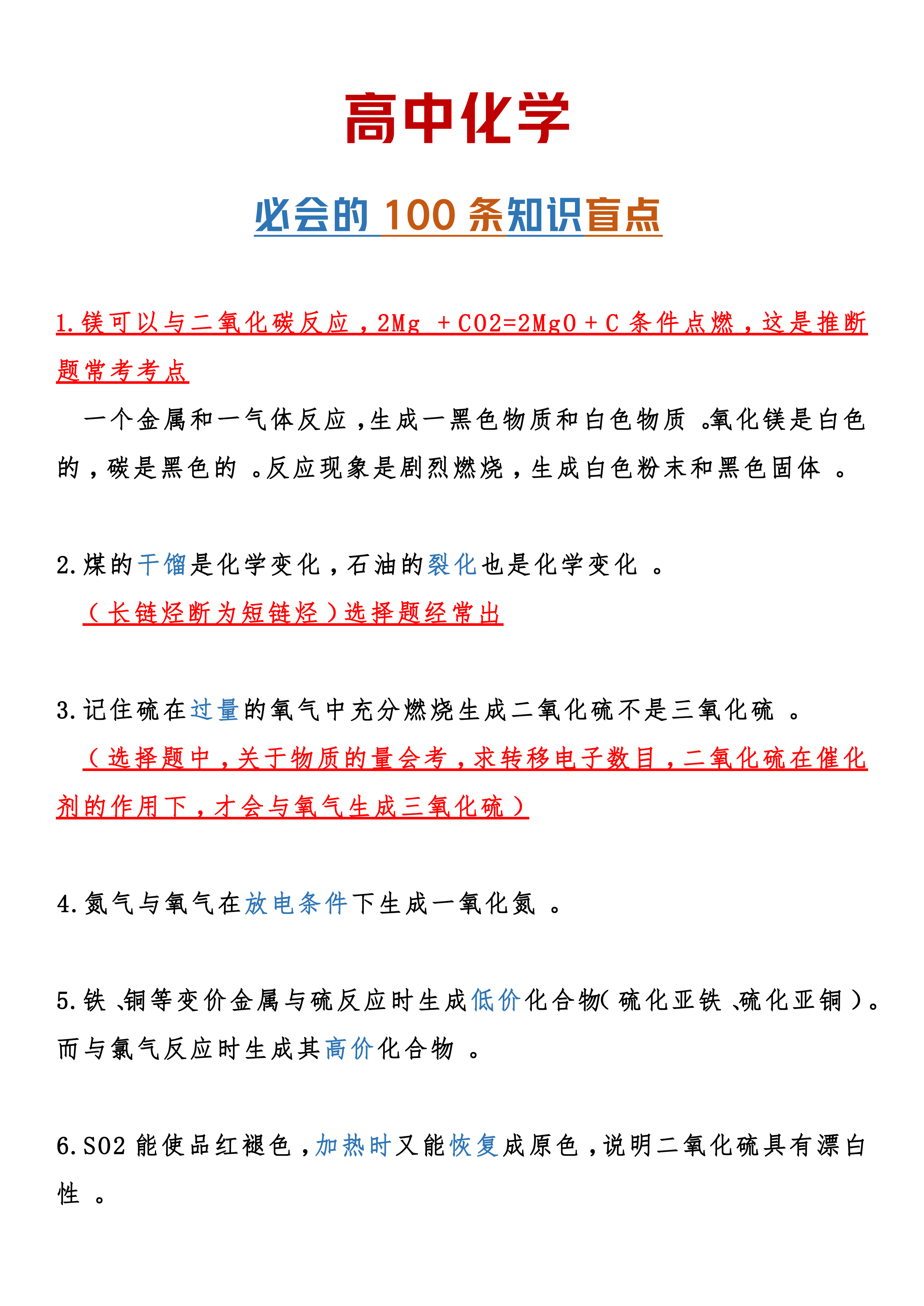 化学高一90, 高二50, 孩子成绩为什么严重下滑? 原来是这两大原因