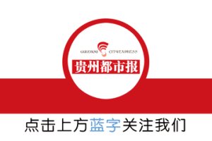 贵州省2022年高考航空服务艺术与管理统考专业合格分数线已划定