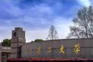 南京理工大学多学院发布23考研初试调整公告