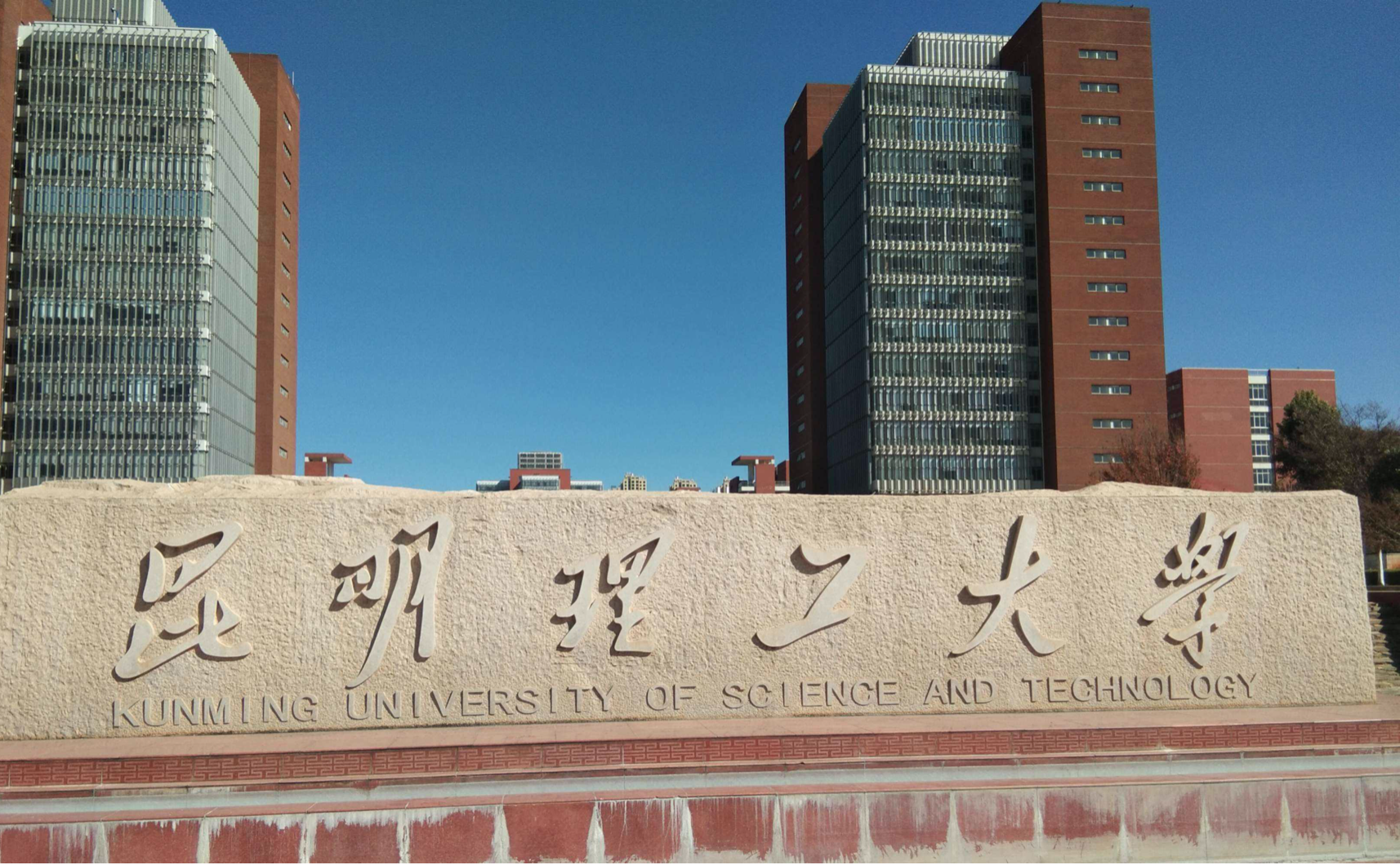 高考填报: 西南地区十大“非211大学”很值得报考, 不比211大学差