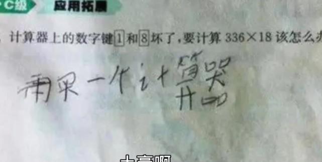 “倒数第一”考卷走红, 阅卷老师忍不住感慨: 你家关系太复杂了