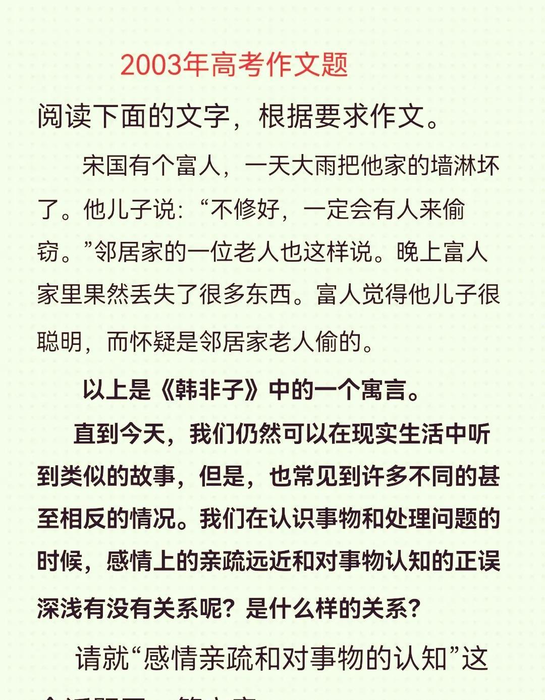 陕西高考满分作文《无题》, 只有209字, 开头一句取材于考场