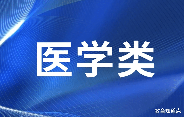 南开和天医大的临床5+3一体化, 南开录分多14分, 毫不犹豫选天医