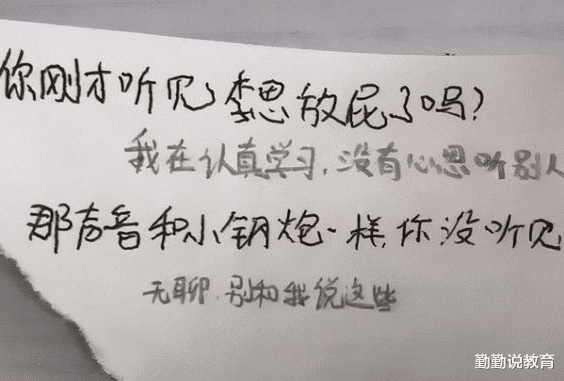 高中生传纸条被老师抓包, 当众念出来后, 老师却羞愧的无地自容