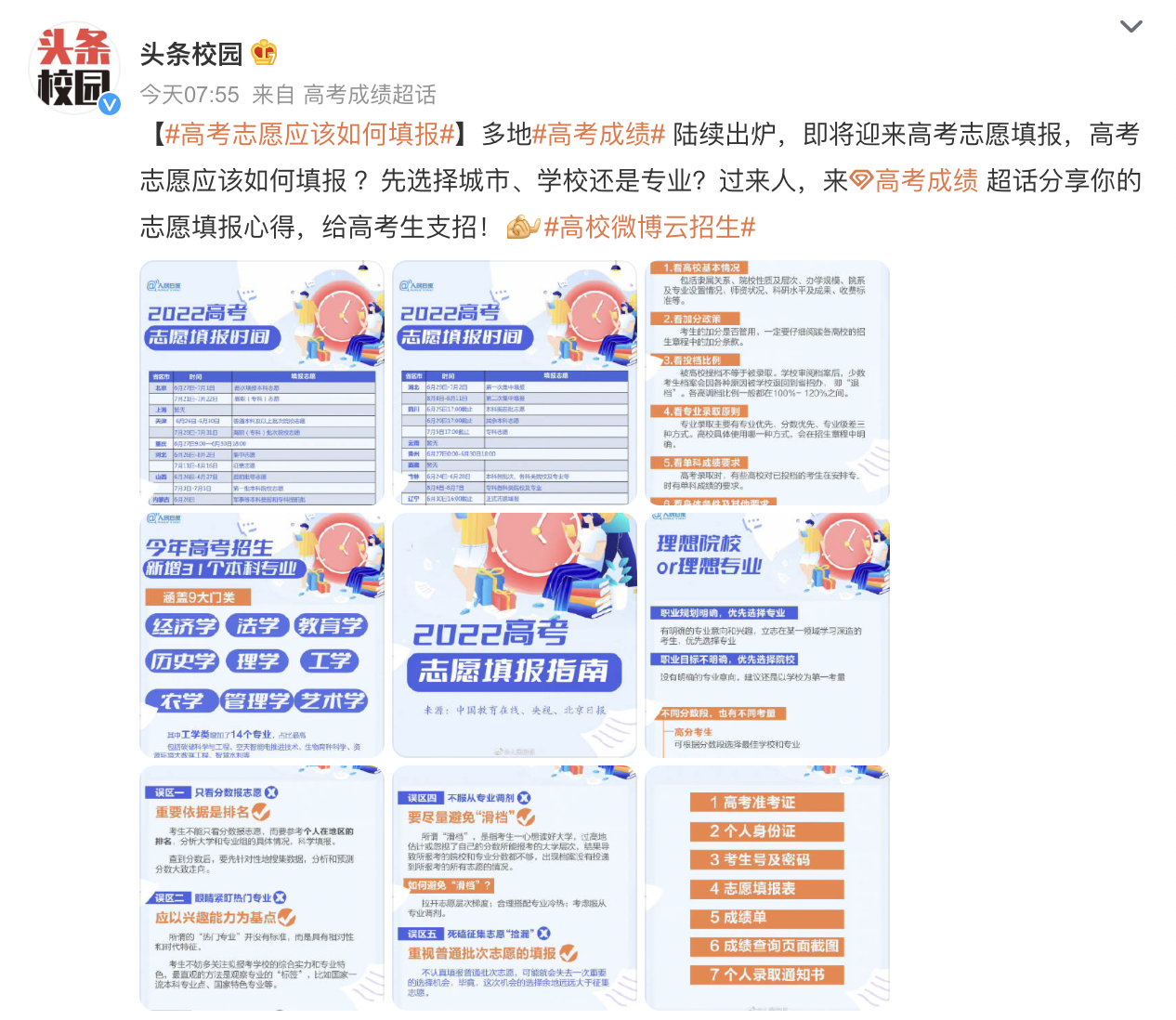 高考成绩放榜, 大学生活即将来临, 这款产品助你学习娱乐体验升级