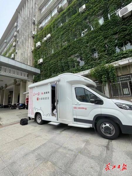 长江日报5G高清直播车开进武汉理工大学, 校长杨宗凯喊考生“来武汉上大学”