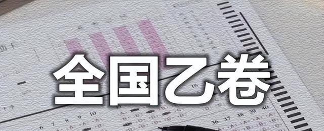 一跌四涨, 2022高考乙卷已公布了5省份, 安徽与河南高考分数预测