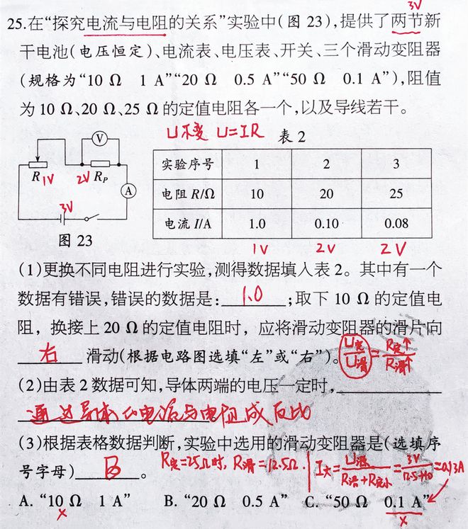 多数中考尖子生学物理时都有一个过人之处, 很多学生难以望其项背