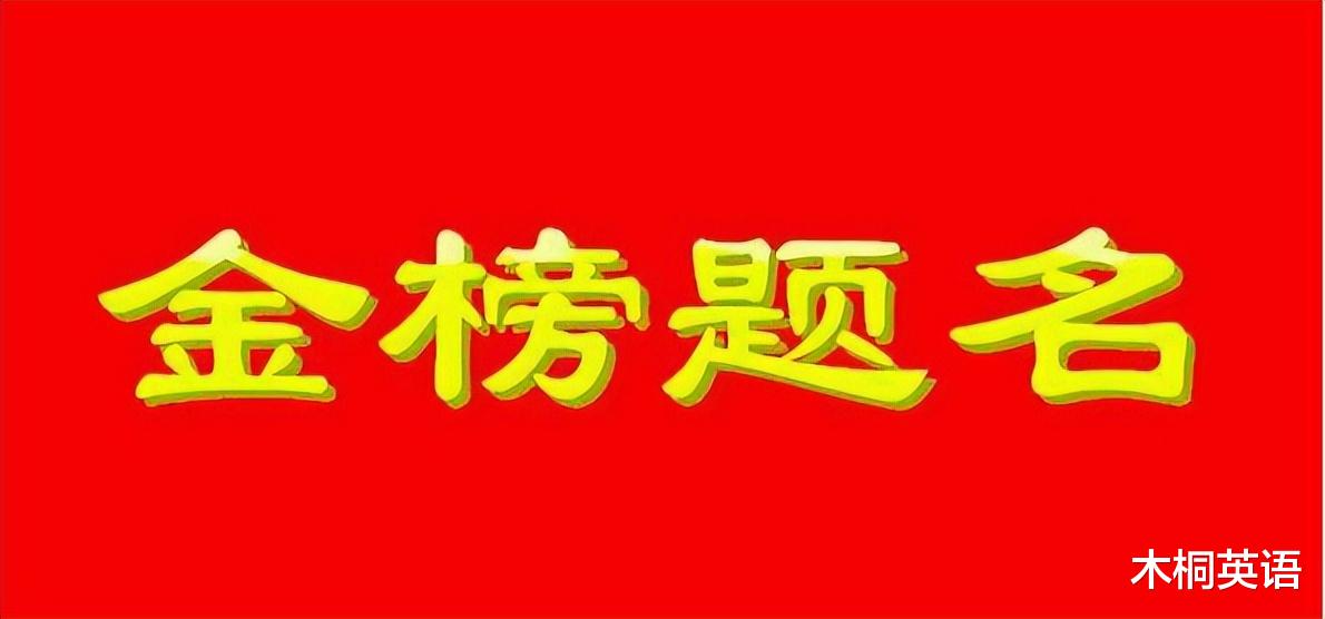 2022成都四七九中成实外, 绵中南山东辰高考喜报, 全省700+分布