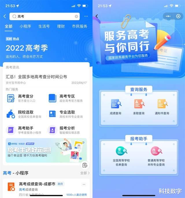 OPPO实用功能高考篇, 一句话让小布快速查分, 填报志愿同样管用