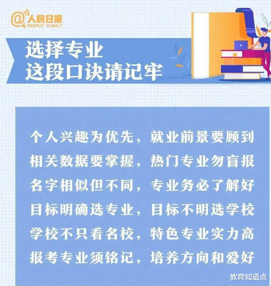 22志愿填报, 瞅准这8大热门专业, 10年内潜力好, 考公考研都不错