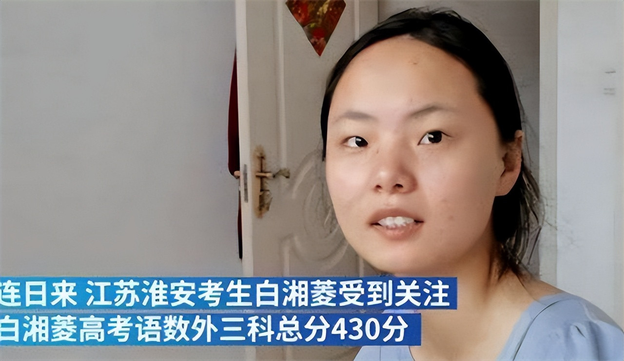 江苏高考女状元，遭到多所985名校拒绝录取，成为史上最惨的状元