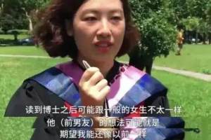 上海某985女博士公布11条“逆天”择偶条件, 惨遭群嘲: 千万别高估自己!