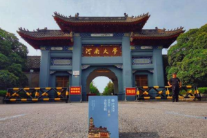 七成名额给到本省, 河南大学发布2022年招生计划, 河南考生仍不知足