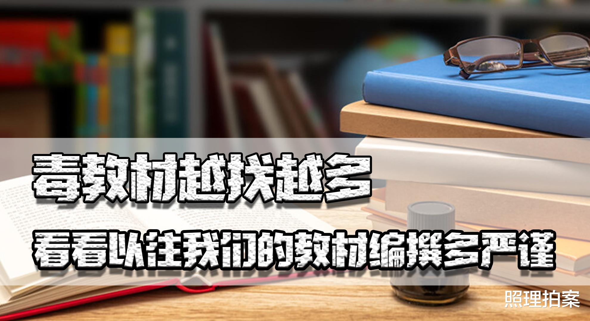 教材插图事件影响广泛，内容也引发多方质疑，值得社会深刻反思