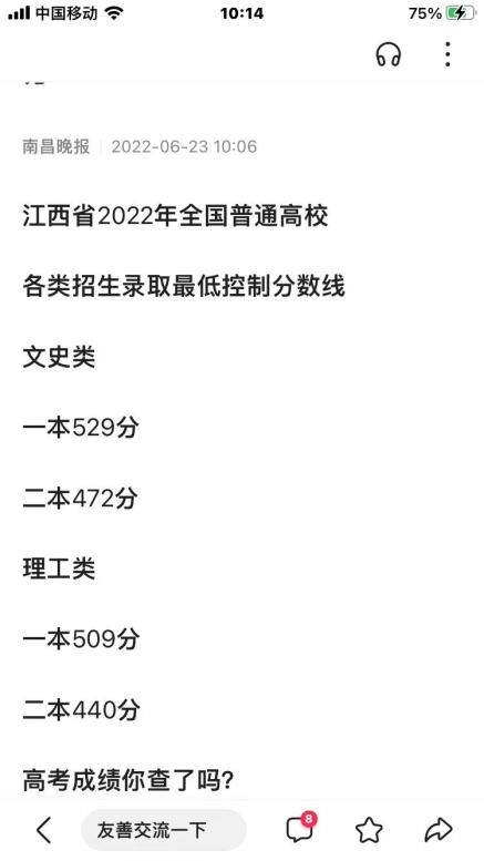 2022年的江西文史女生, 高考总分520, 超二本线48分, 志愿好报?