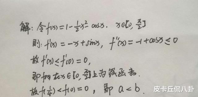 2022年高考甲卷数学很简单? 这道选择题, 很多班级全军覆没