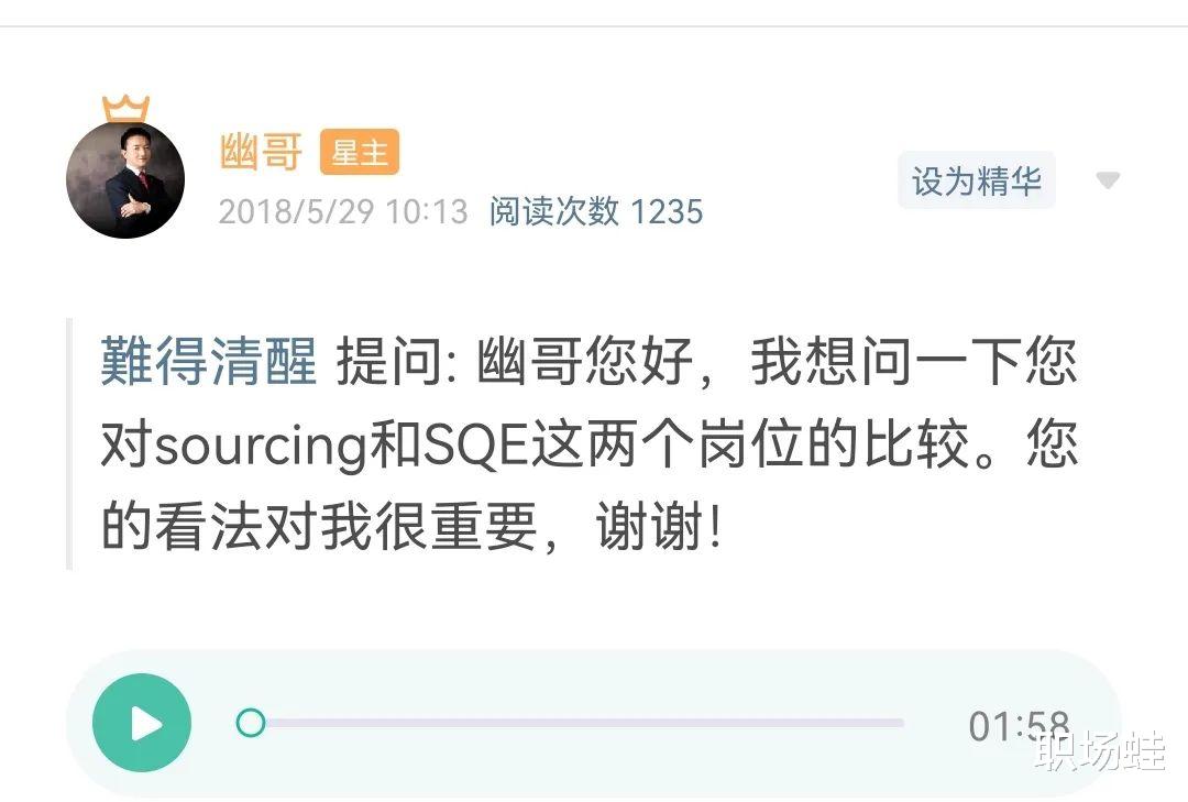 SQE跟Sourcing, 哪个工作好?